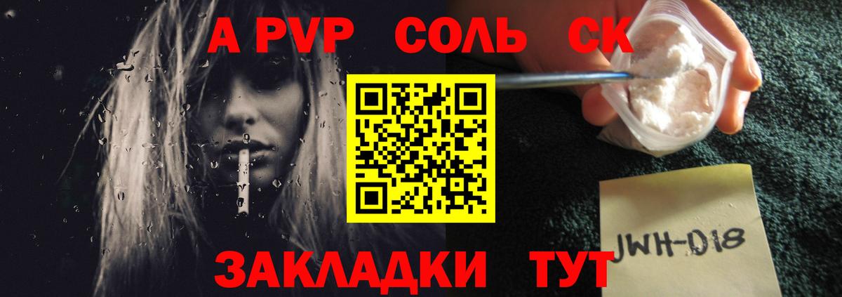 А ПВП крисы CK  Вход с VPN  A-PVP кристаллы  Гагарин 