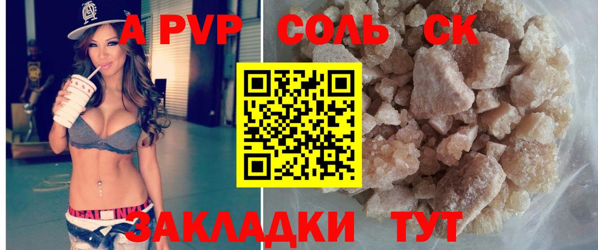 Alpha-PVP Соль Гагарин