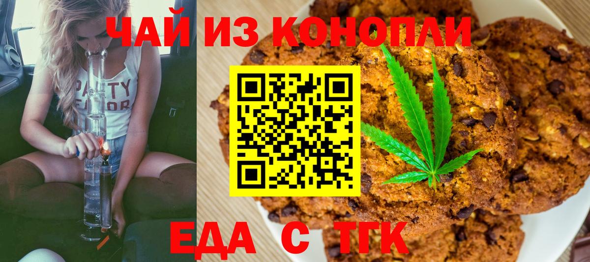 Гагарин  Canna-Cookies конопля  Вход с VPN 