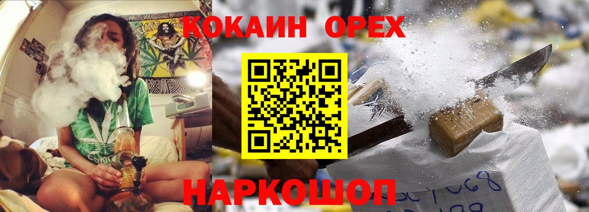 Cocaine Перу  Вход с VPN  Гагарин  COCAIN VHQ 