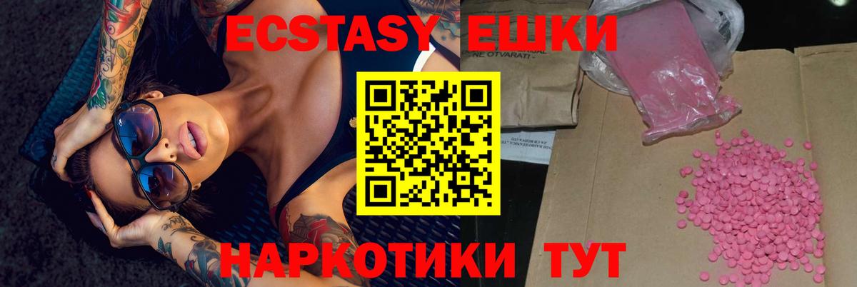 ЭКСТАЗИ 280 MDMA  Вход с VPN  Ecstasy  Гагарин  ЭКСТАЗИ VHQ 