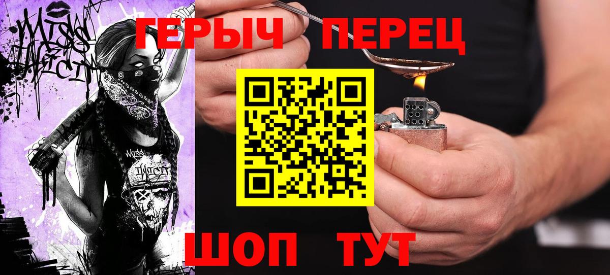 Гагарин  ГЕРОИН хмурый  Вход с VPN 
