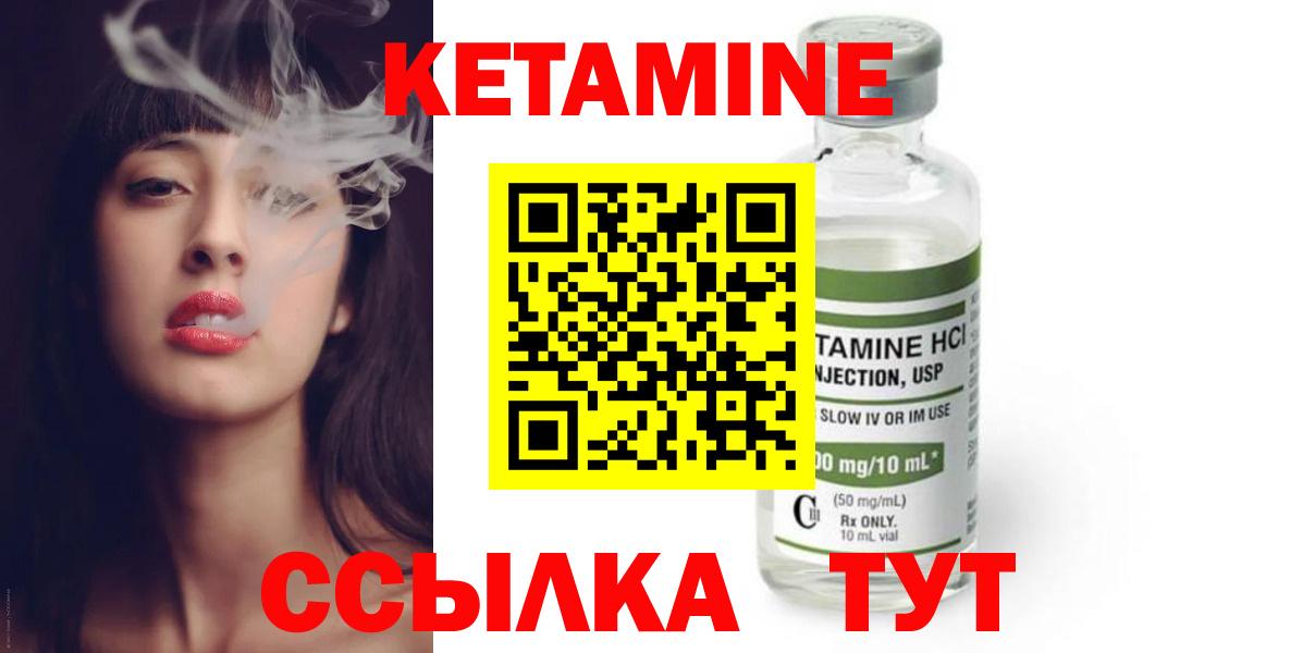 КЕТАМИН VHQ Гагарин