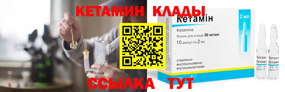 Гагарин  КЕТАМИН ketamine  Вход с VPN  КЕТАМИН ketamine 