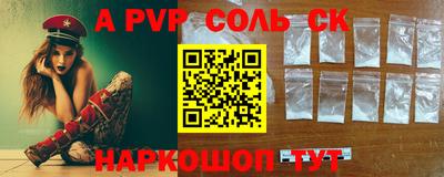 эйфоретик Балаково