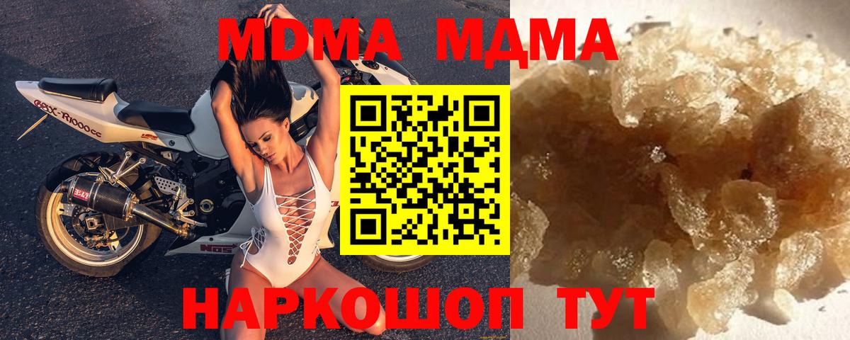 Гагарин  MDMA crystal  Вход с VPN 