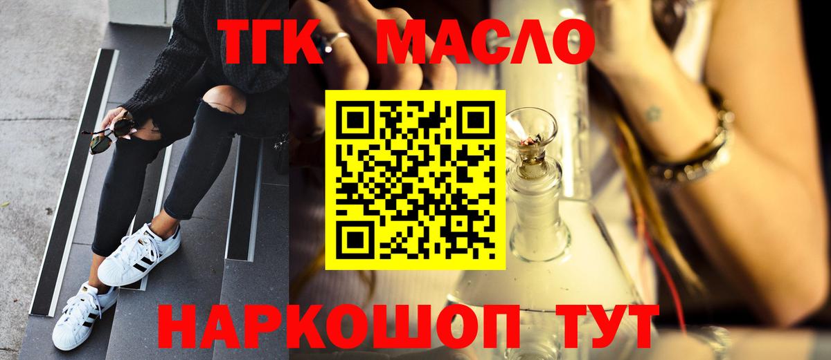 Дистиллят ТГК Wax Гагарин