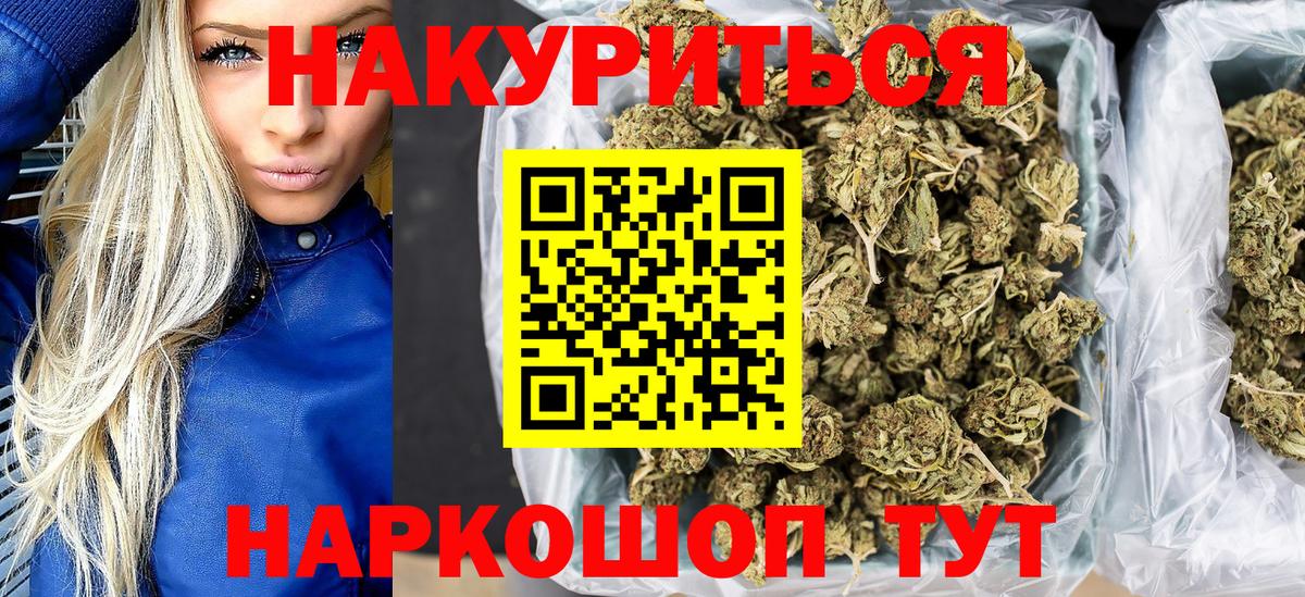 Шишки марихуана Bruce Banner Гагарин